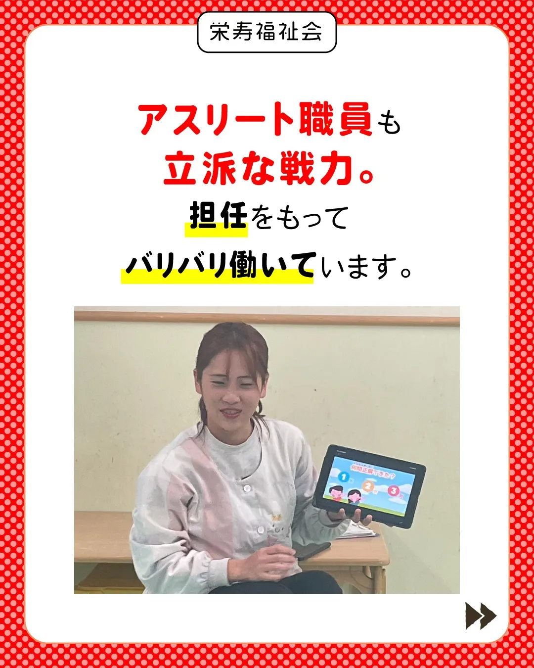 ＼人柄重視!書類選考なし🙅‍♂️／