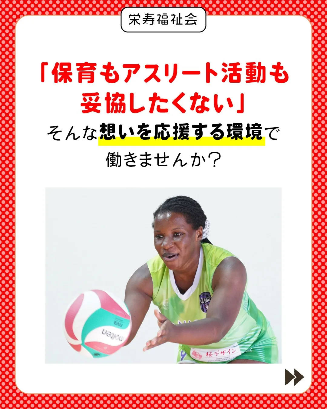 ＼人柄重視!書類選考なし🙅‍♂️／