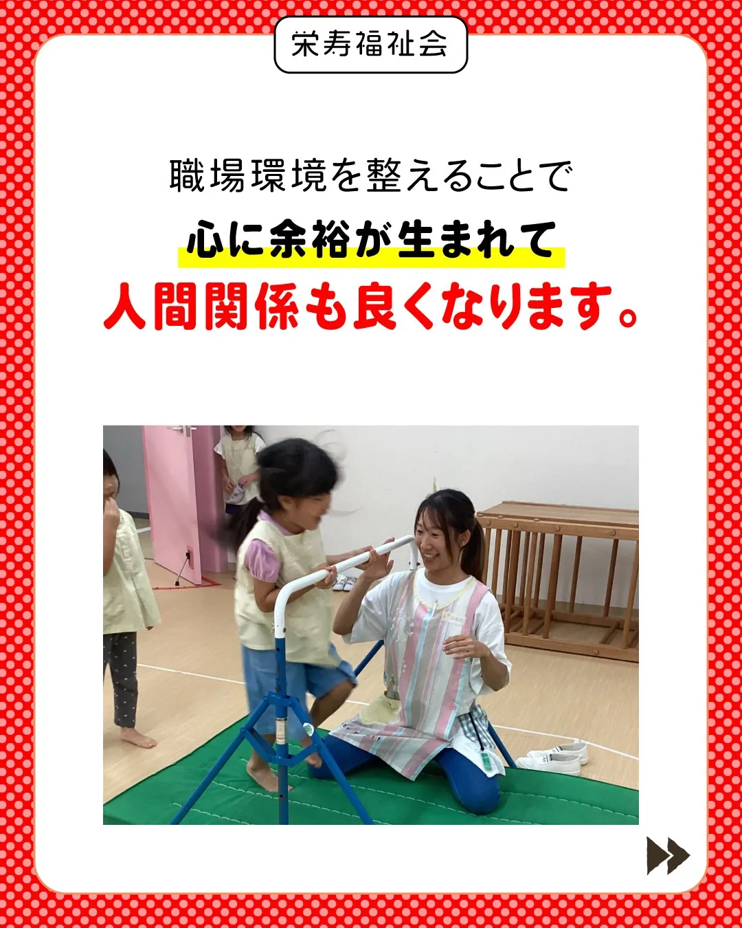 ＼思い描いた保育士になれる🌟／