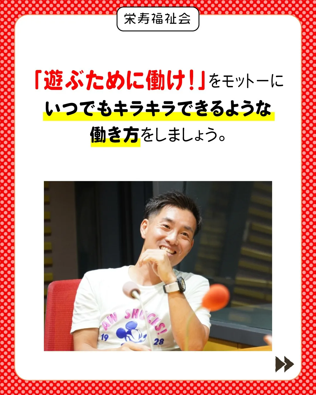 ＼思い描いた保育士になれる🌟／