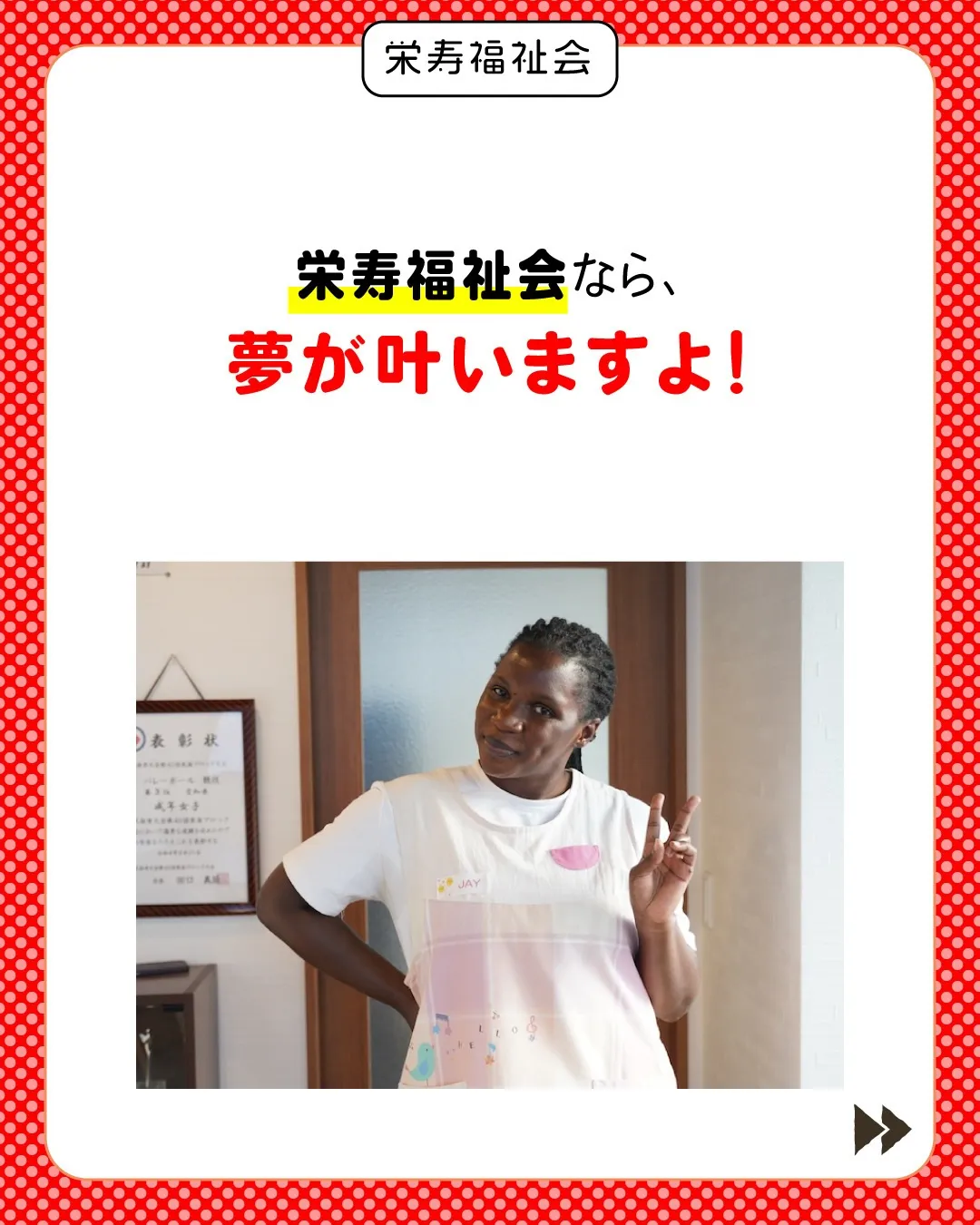 ＼思い描いた保育士になれる🌟／