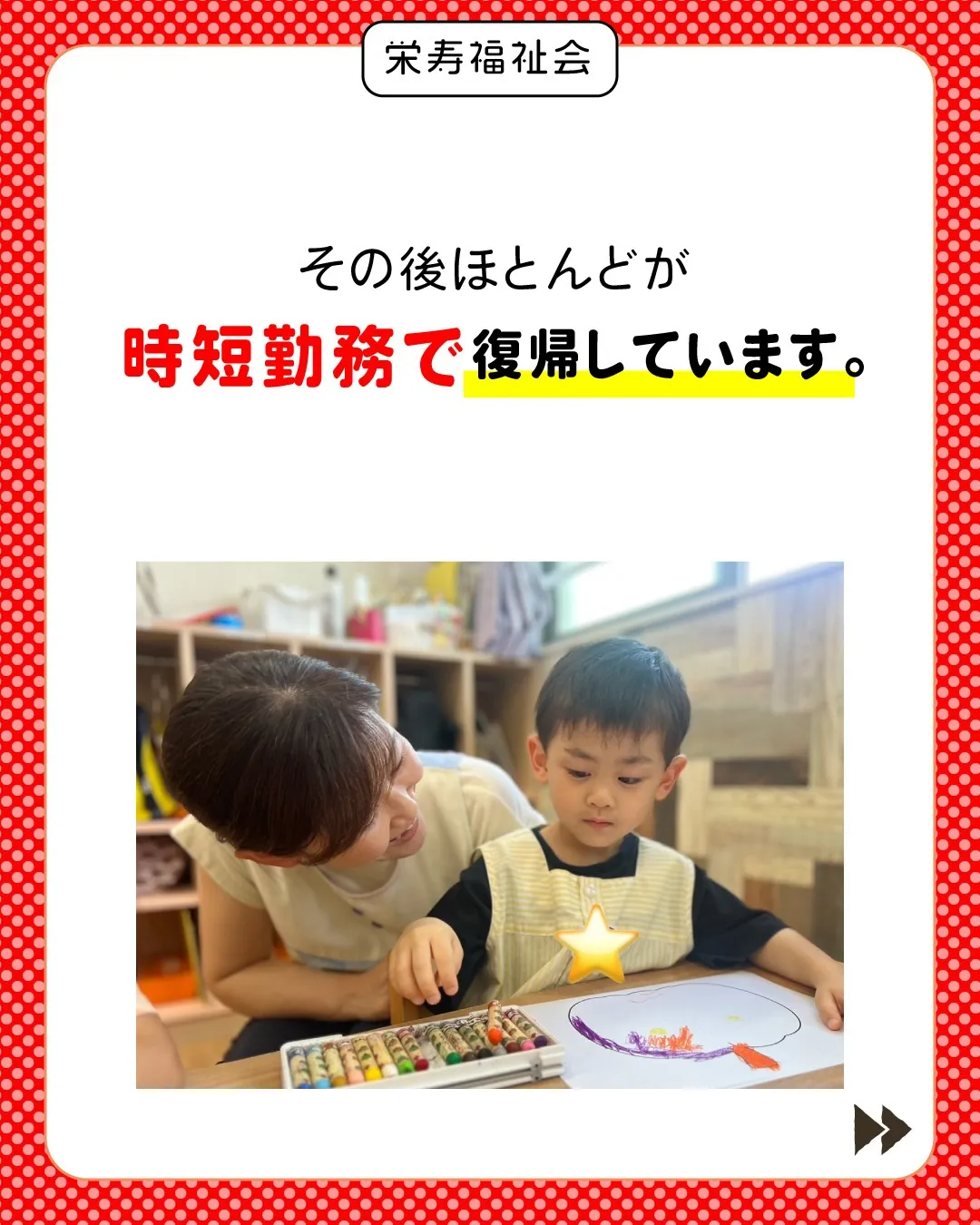 ＼時短勤務も歓迎💕／