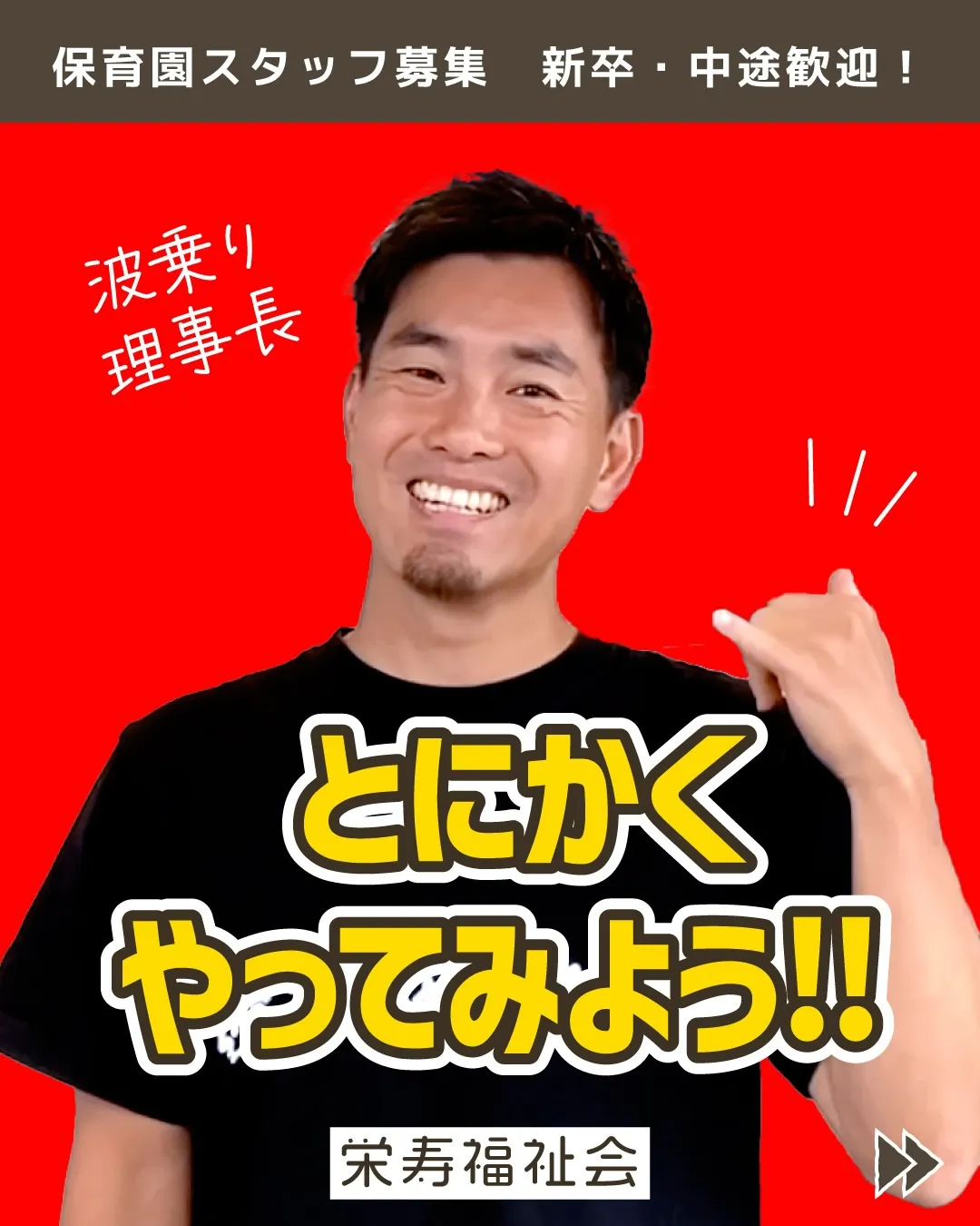 ＼とにかくやってみよう‼／