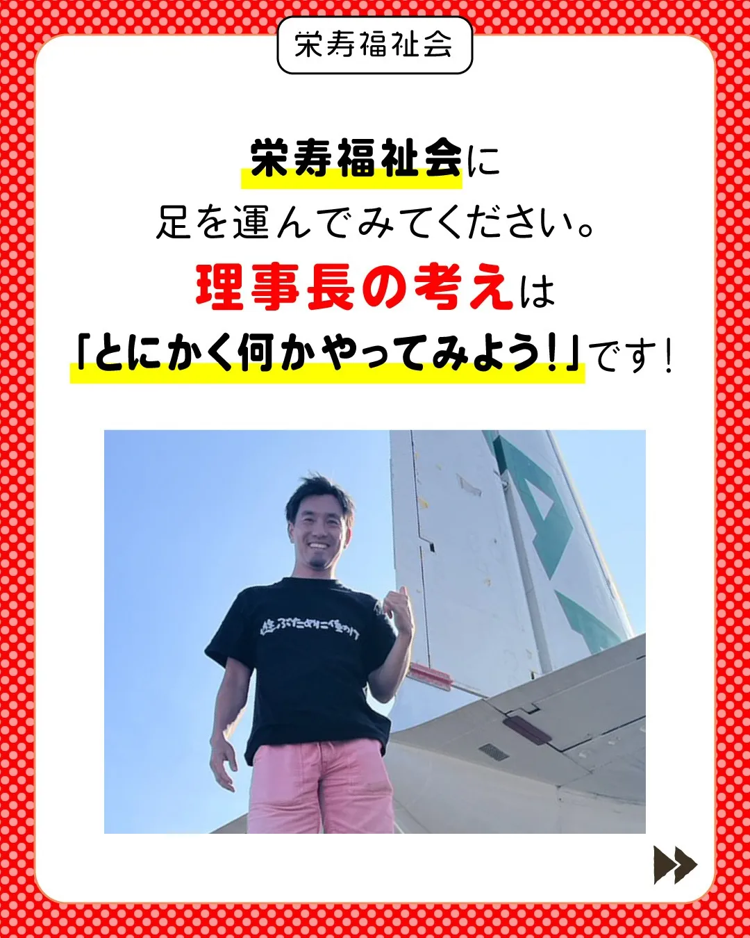 ＼とにかくやってみよう‼／