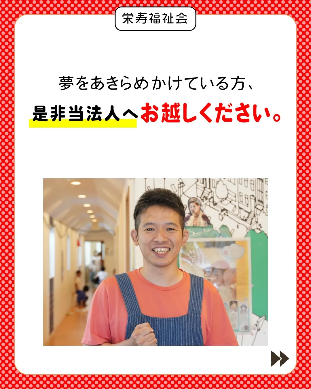 ＼男性保育士も活躍中‼️／