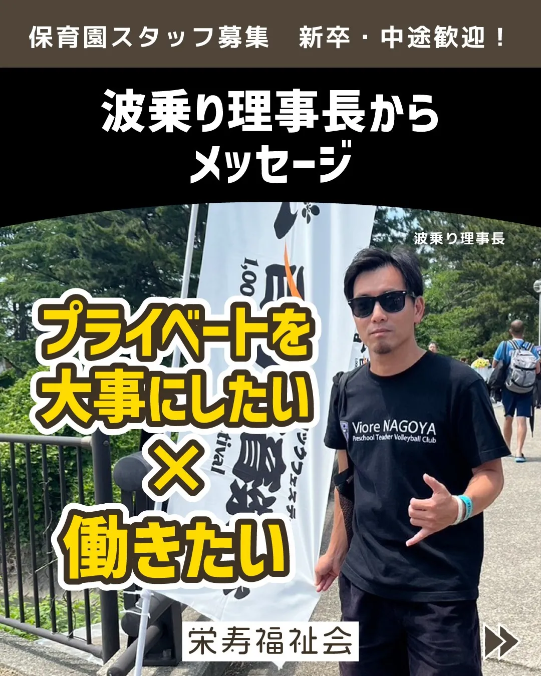 ＼プライベートを大事にしたい×働きたい‼️／