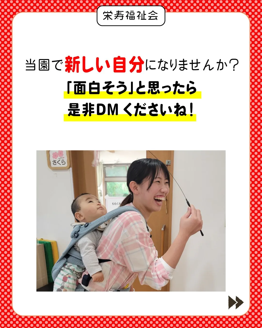 ＼プライベートを大事にしたい×働きたい‼️／