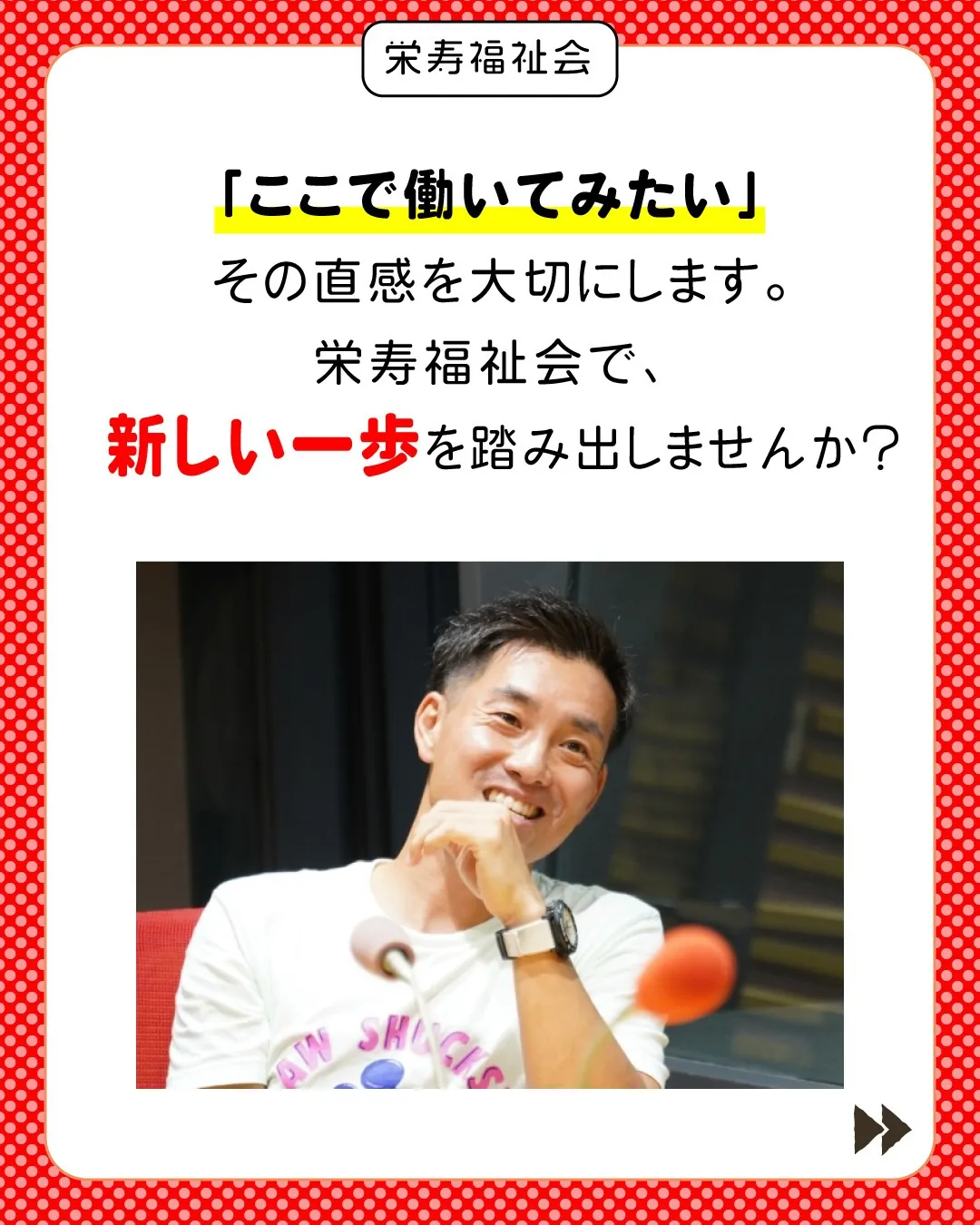 ＼いきなり、理事長面接‼️／