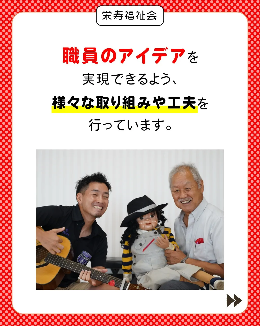 ＼「やりたい」を一緒に叶えよう✨／