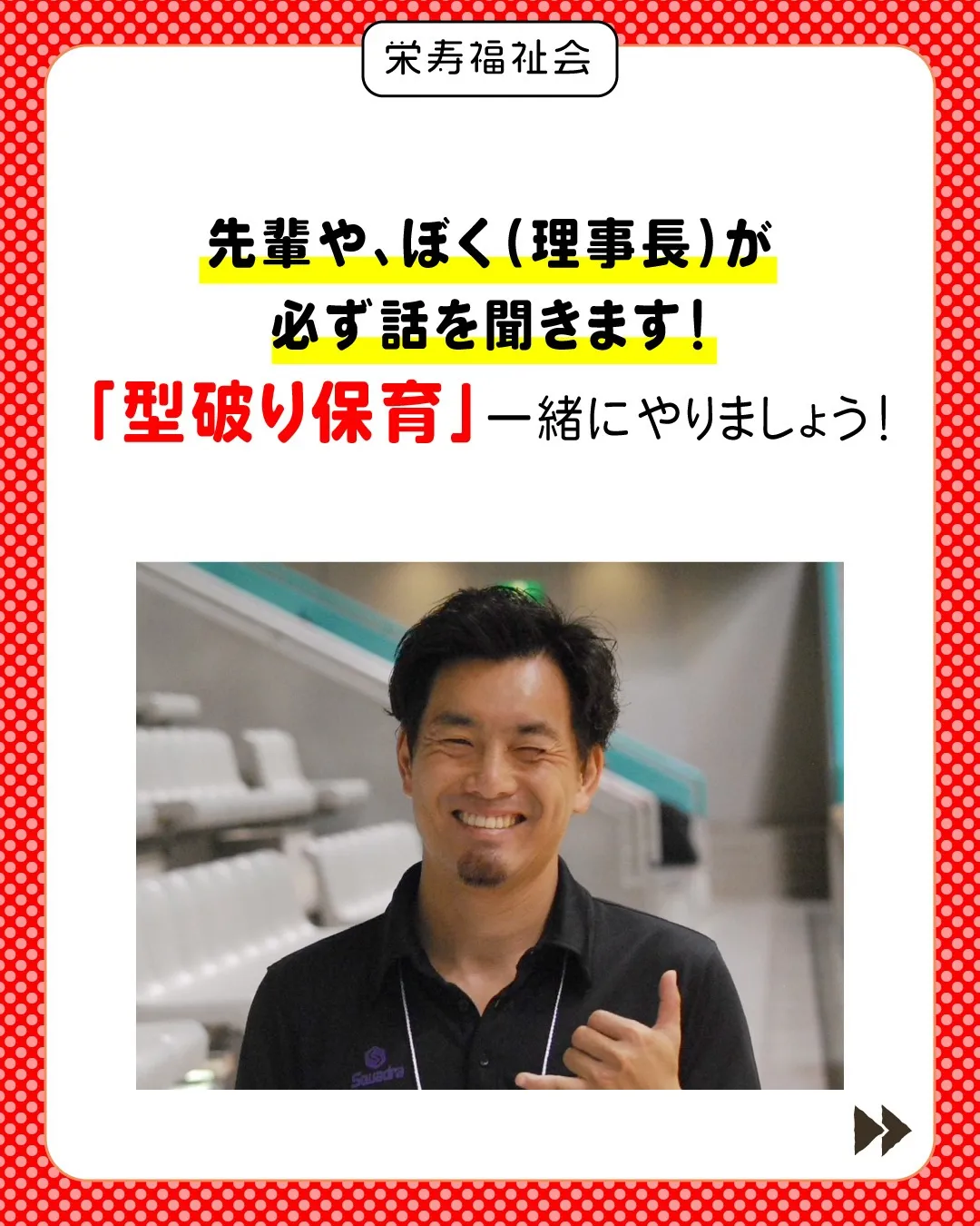 ＼「やりたい」を一緒に叶えよう✨／