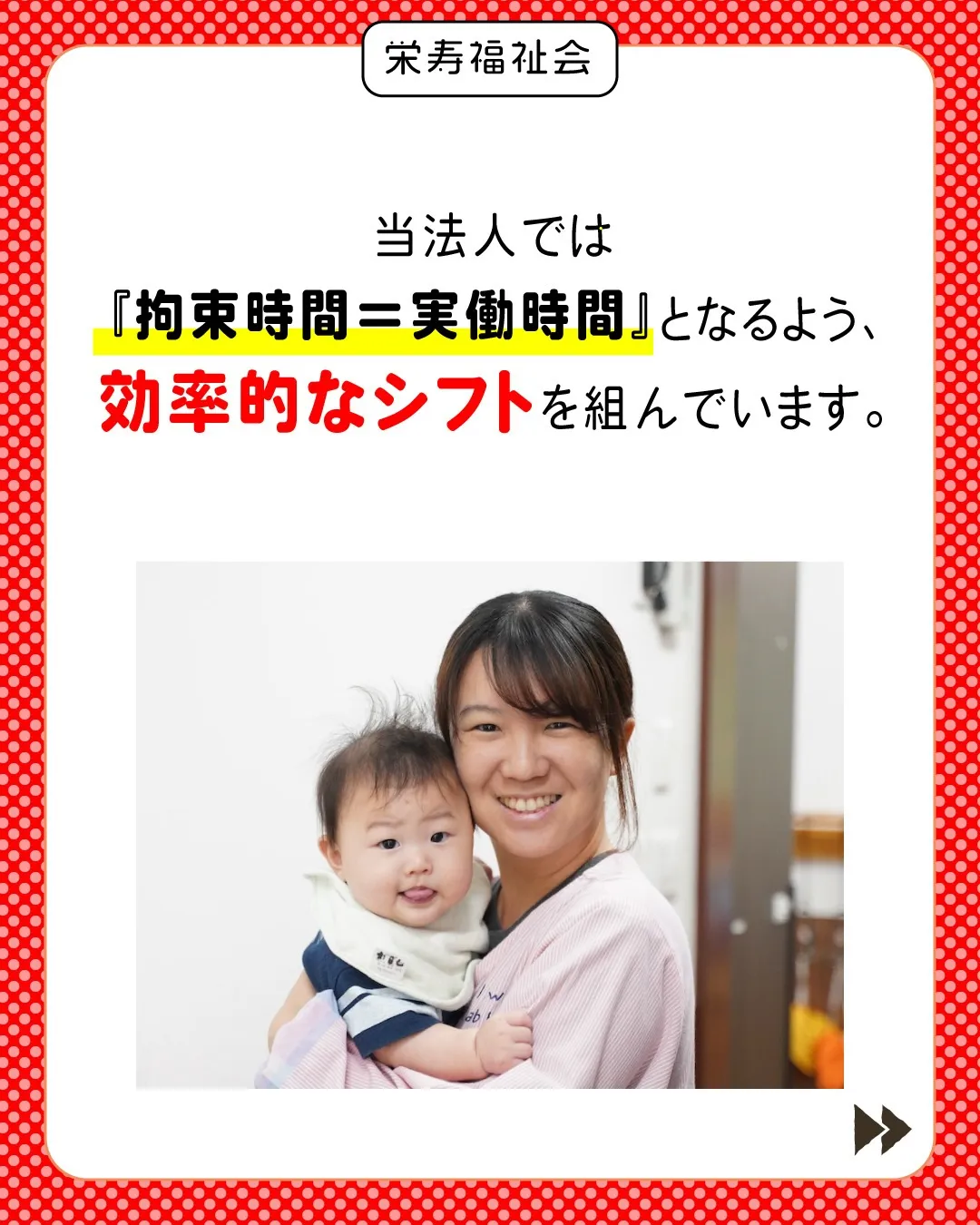 ＼休憩も仕事の一部！シフトの工夫‼️／