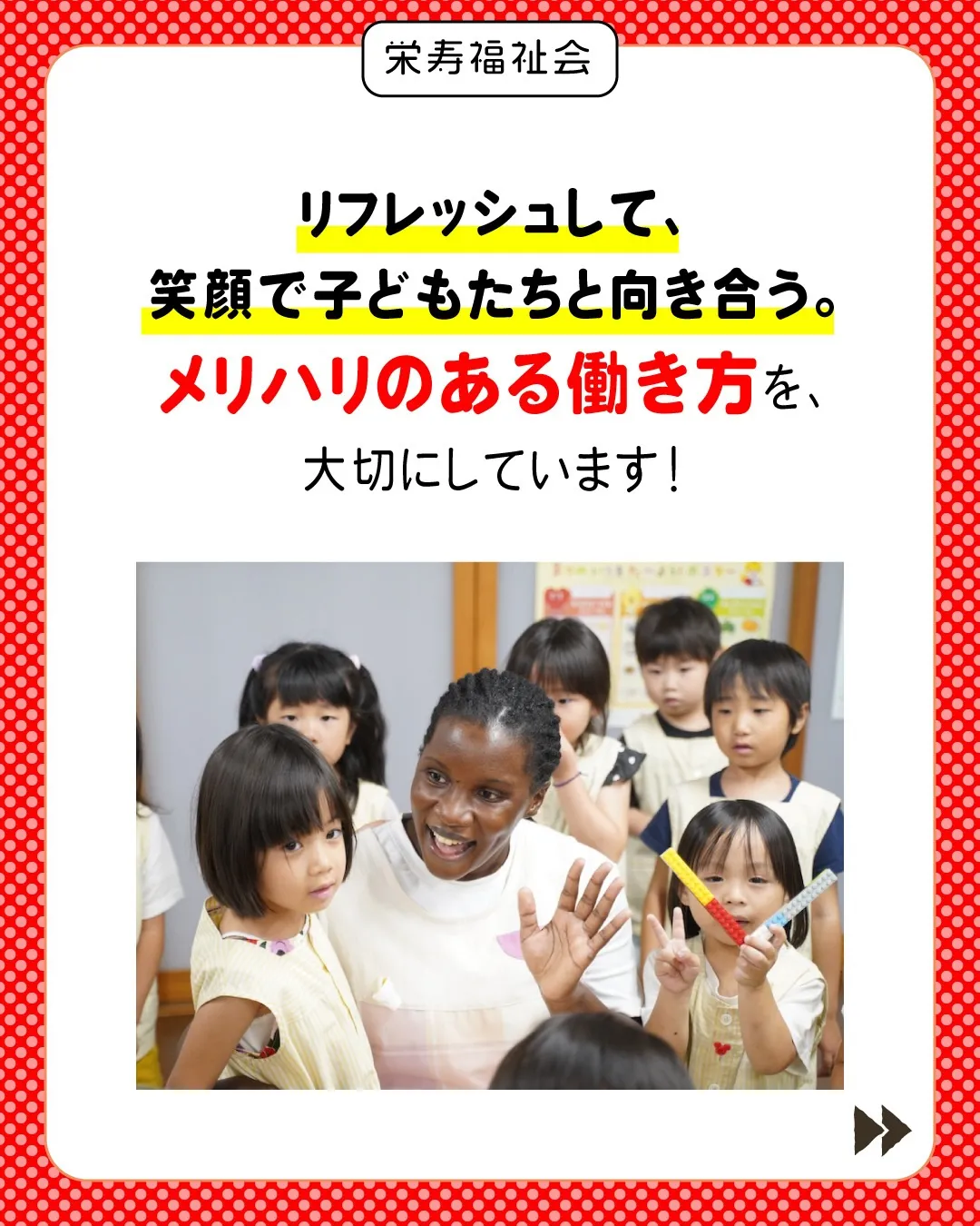 ＼休憩も仕事の一部！シフトの工夫‼️／