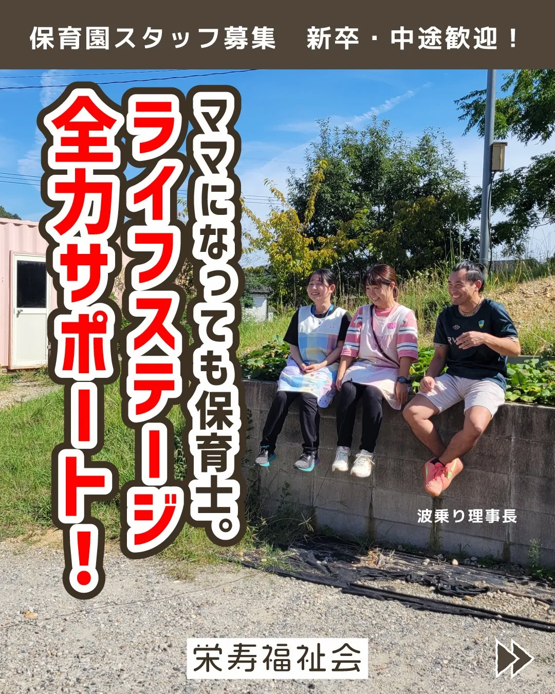 ＼ライフスタイルが変わっても、ずっと。