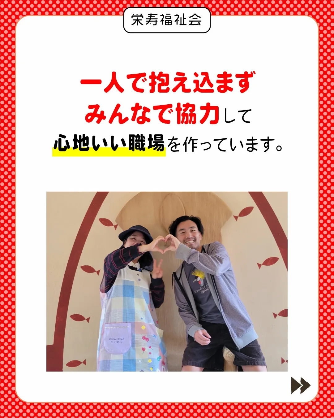 ＼ 最高の保育は、最高の休息から‼️ ／