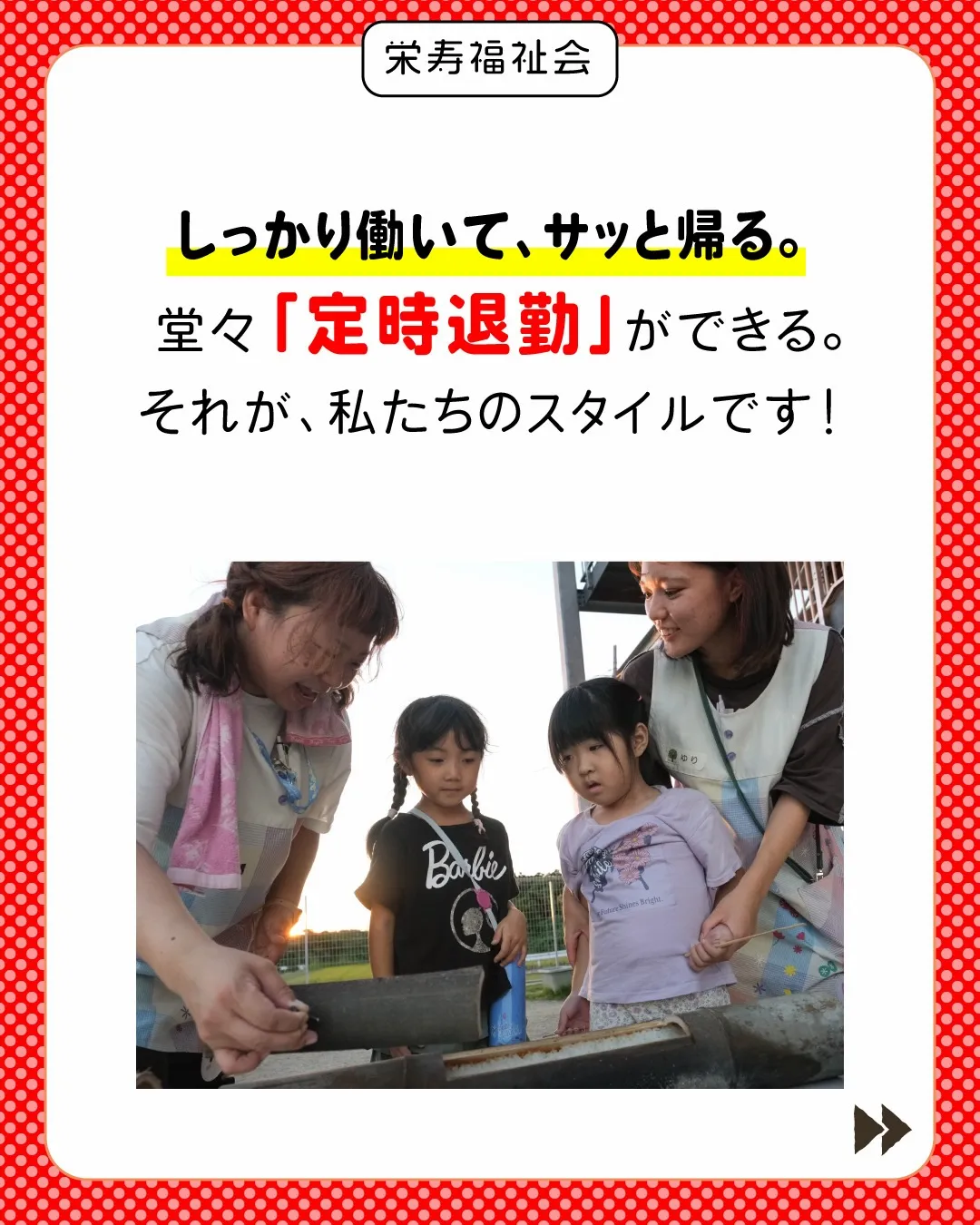 ＼ 最高の保育は、最高の休息から‼️ ／