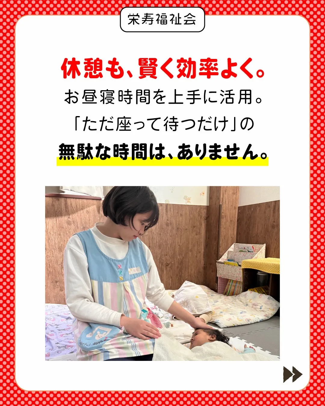 \ 「仕事終わりの時間」を、もっと自由に✨ /
