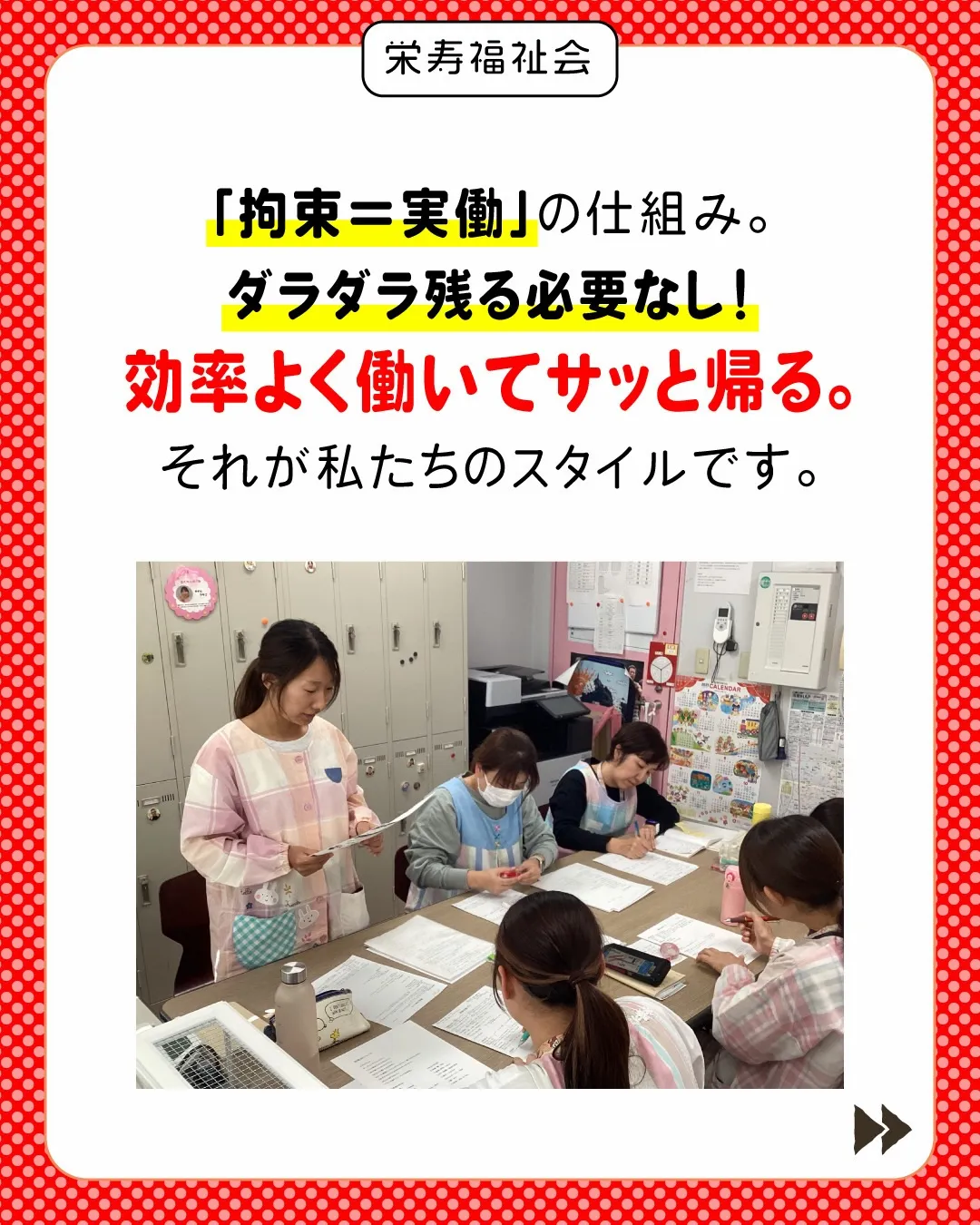 \ 「仕事終わりの時間」を、もっと自由に✨ /