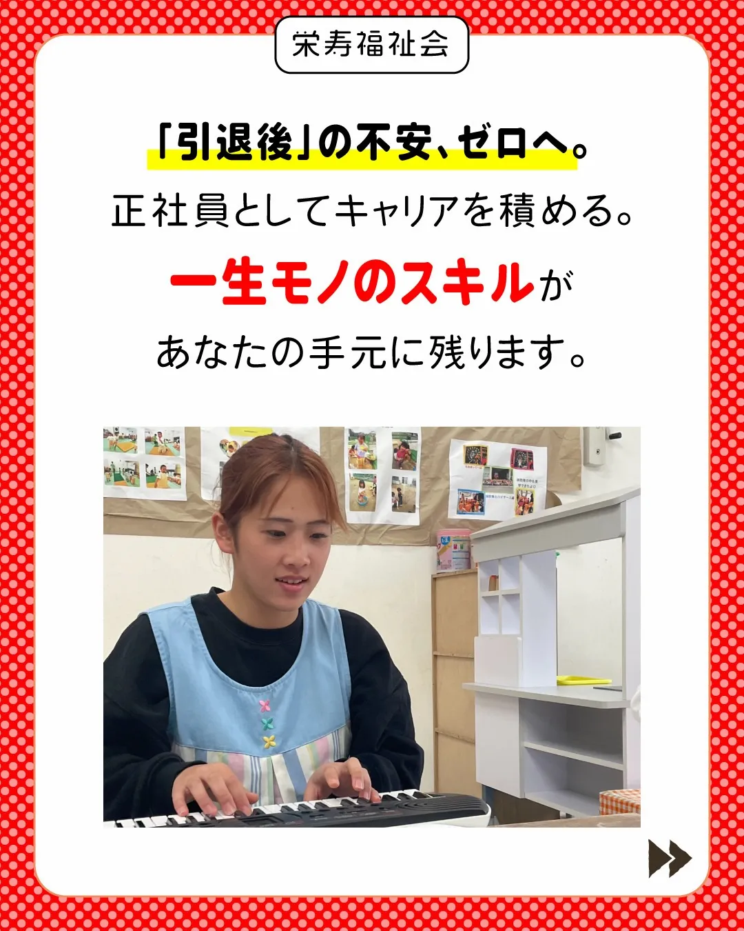 \ 競技も、仕事も、人生も!全部本気❤️🔥 /