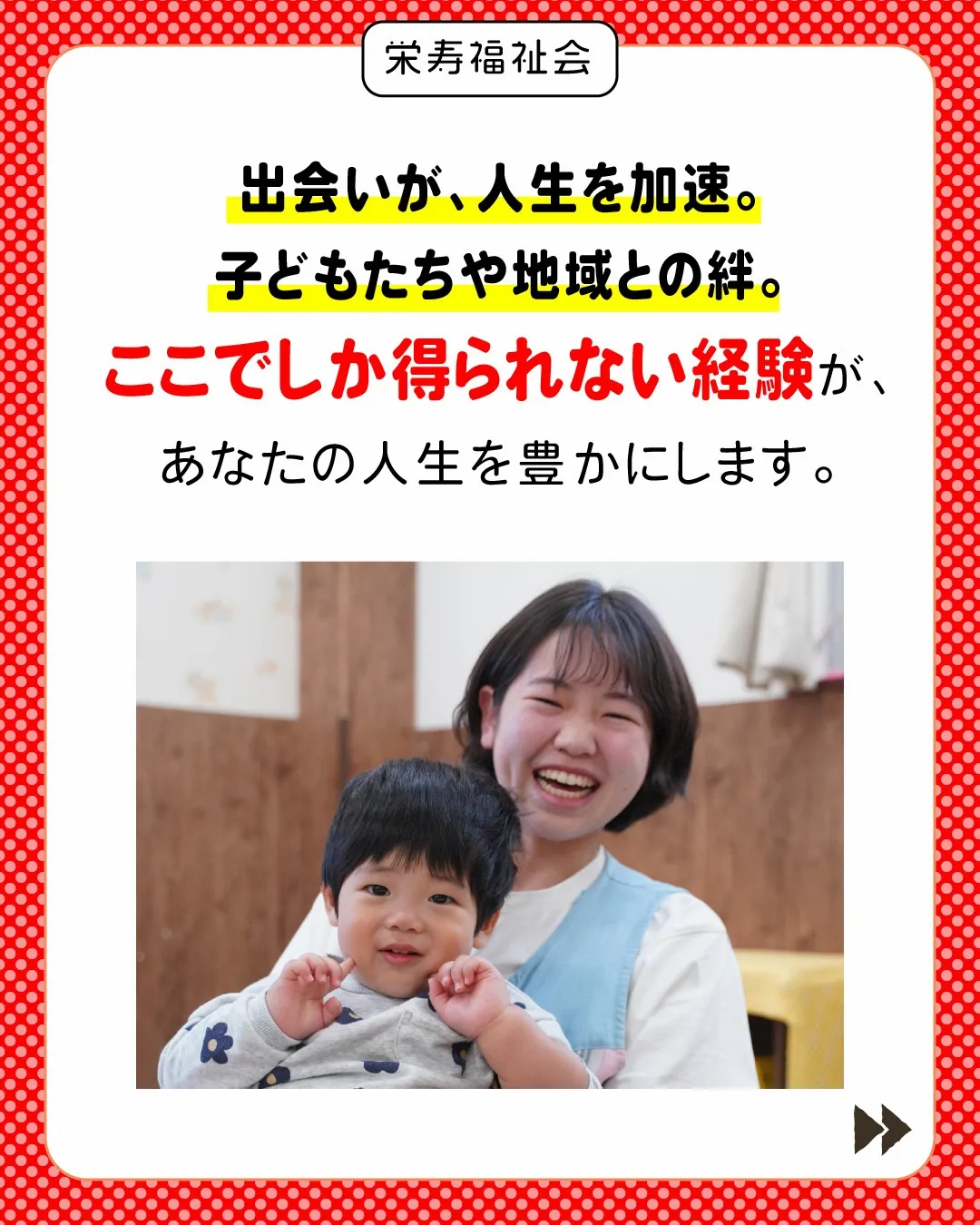 \ 競技も、仕事も、人生も!全部本気❤️🔥 /
