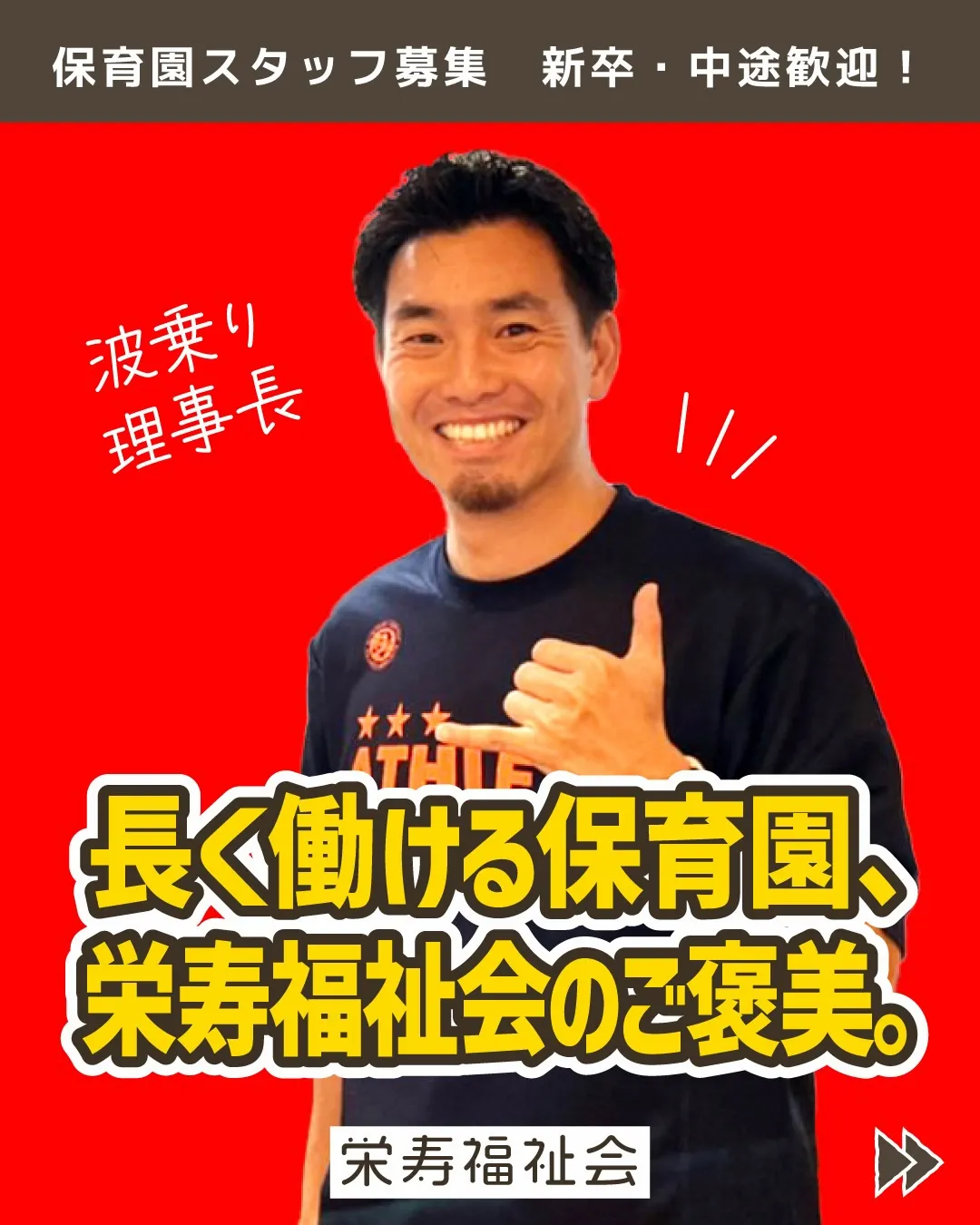 ＼ 10年間の感謝を、最高の休息に‼️ ／