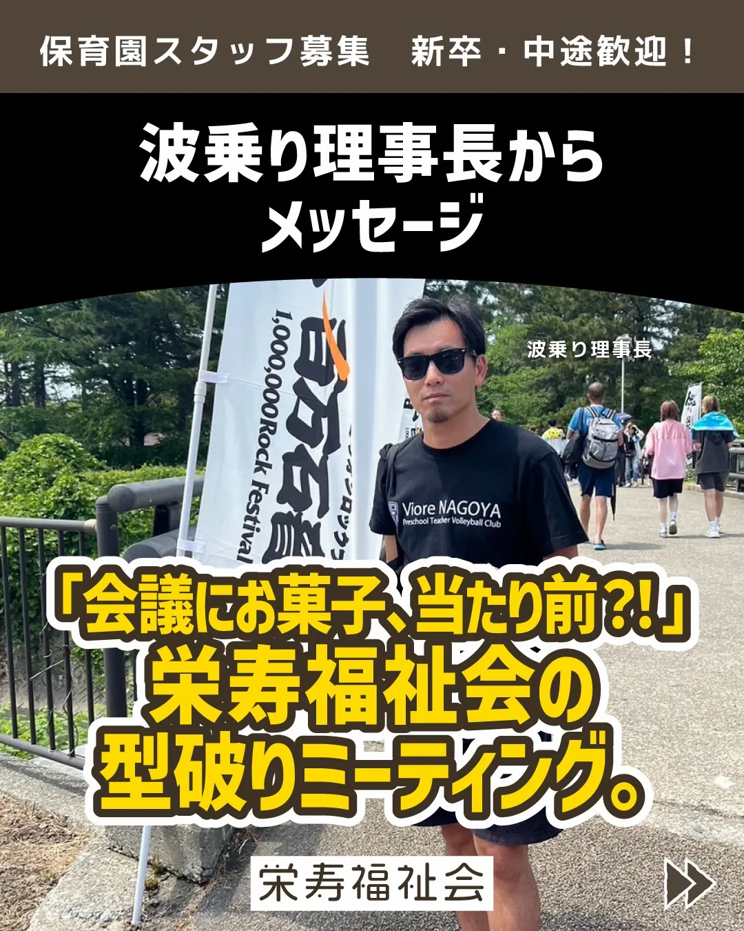 \ 会議だって、楽しまなくっちゃ🎶 /