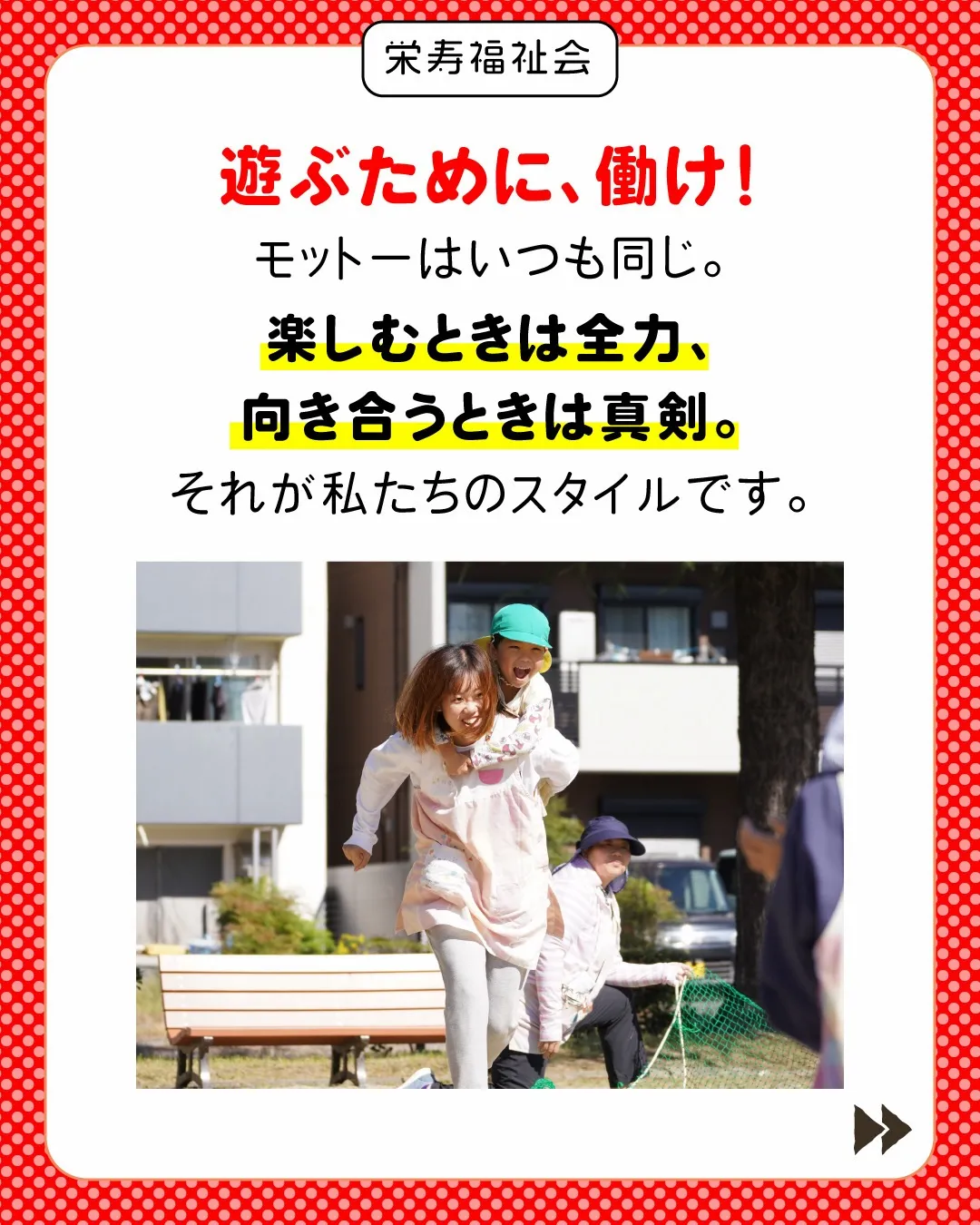 \ 会議だって、楽しまなくっちゃ🎶 /