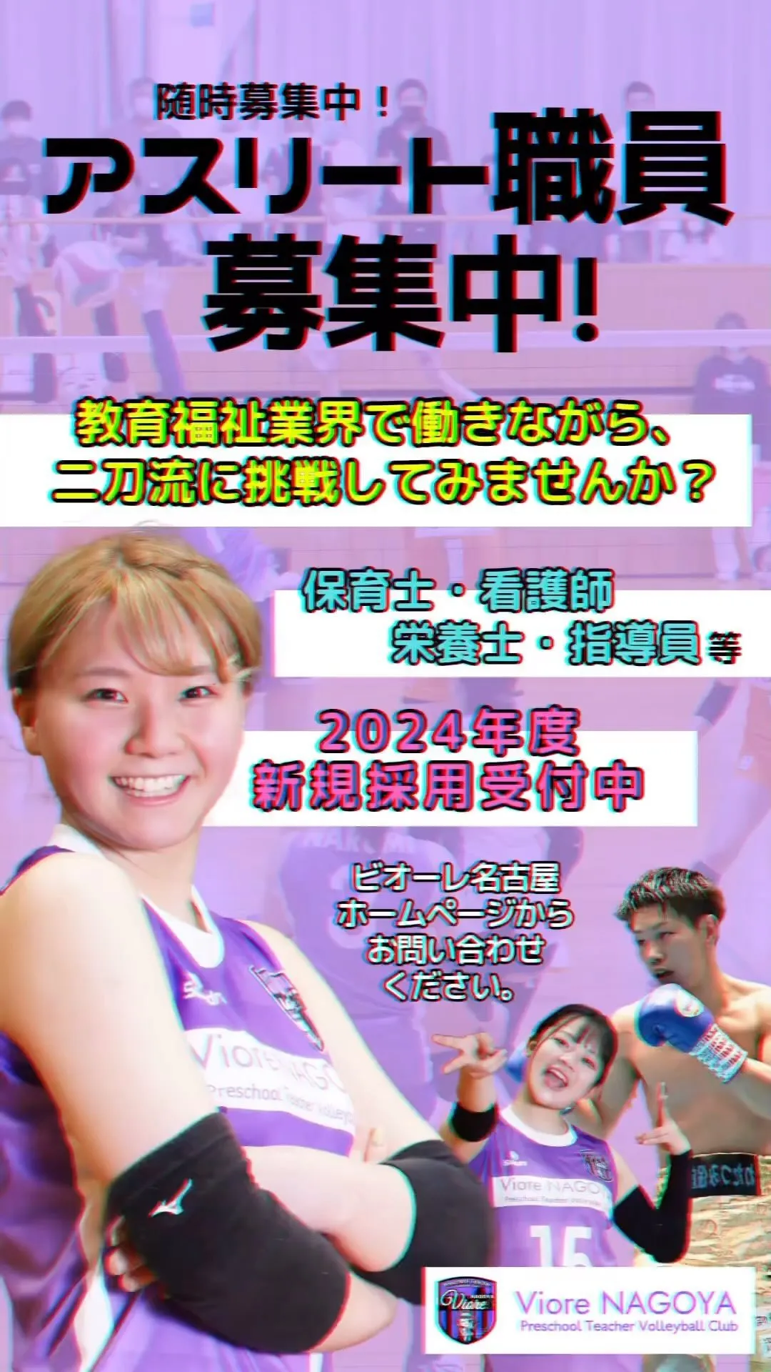 #ビオーレ名古屋