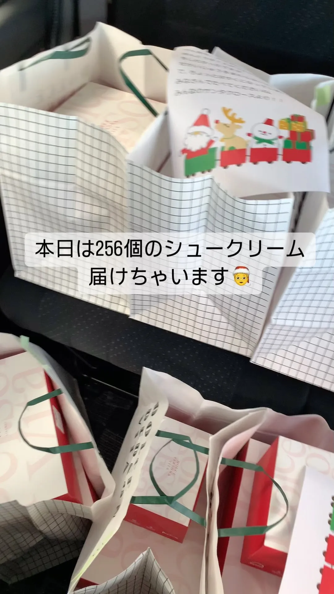 本日も今から理事長サンタが各園にシュークリームを届けちゃいま...