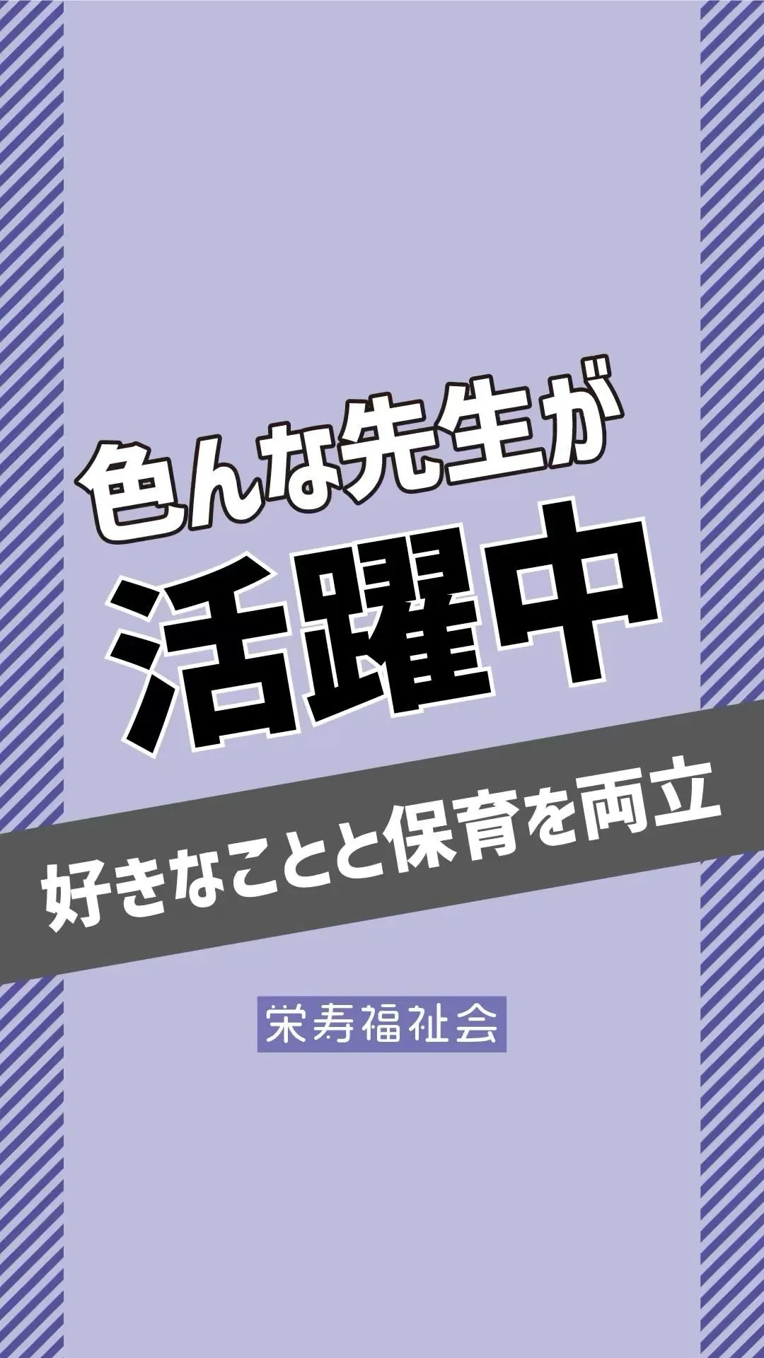 ＼色んな先生が活躍中‼️／