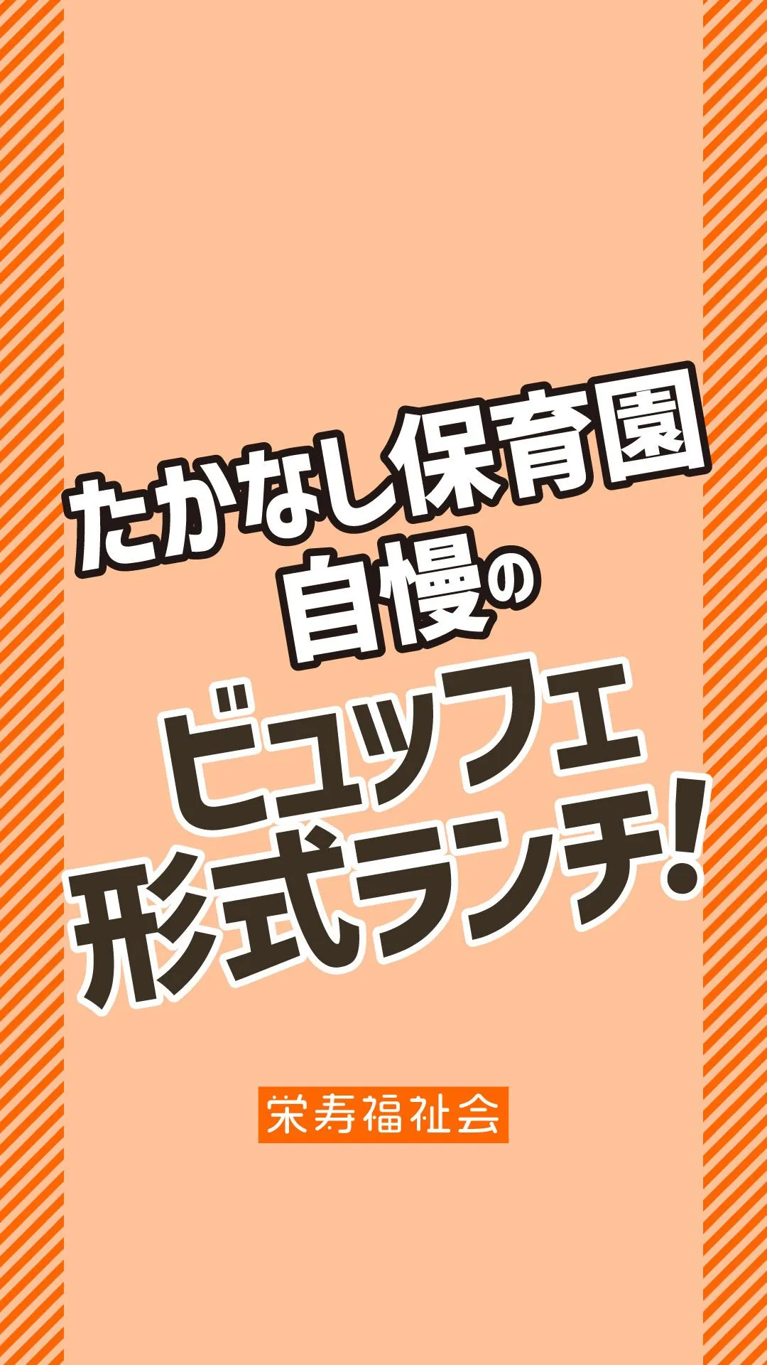＼自慢のビュッフェ形式ランチ🍴／