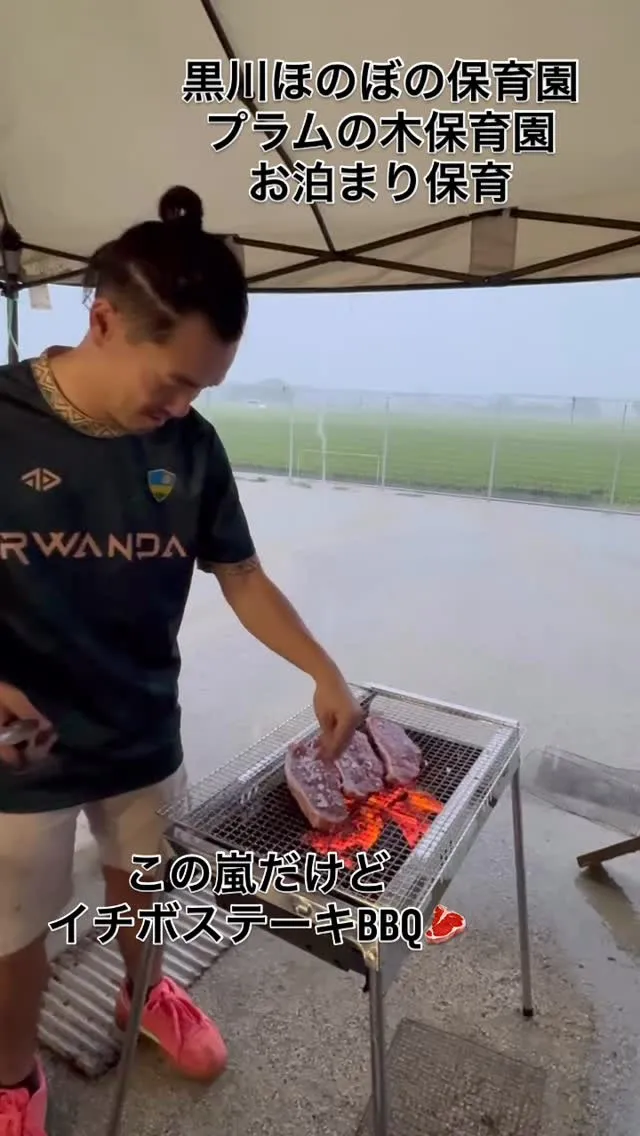 本日黒川ほのぼの保育園とプラムの木保育園の